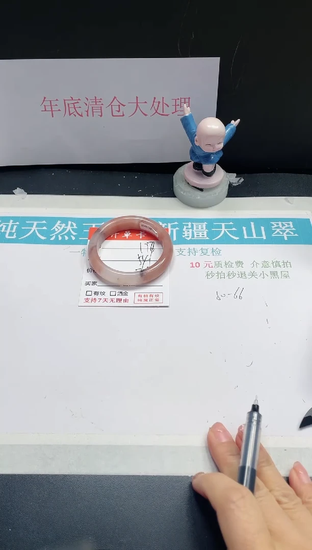 【闪购商品】石英质玉手镯未镶嵌177