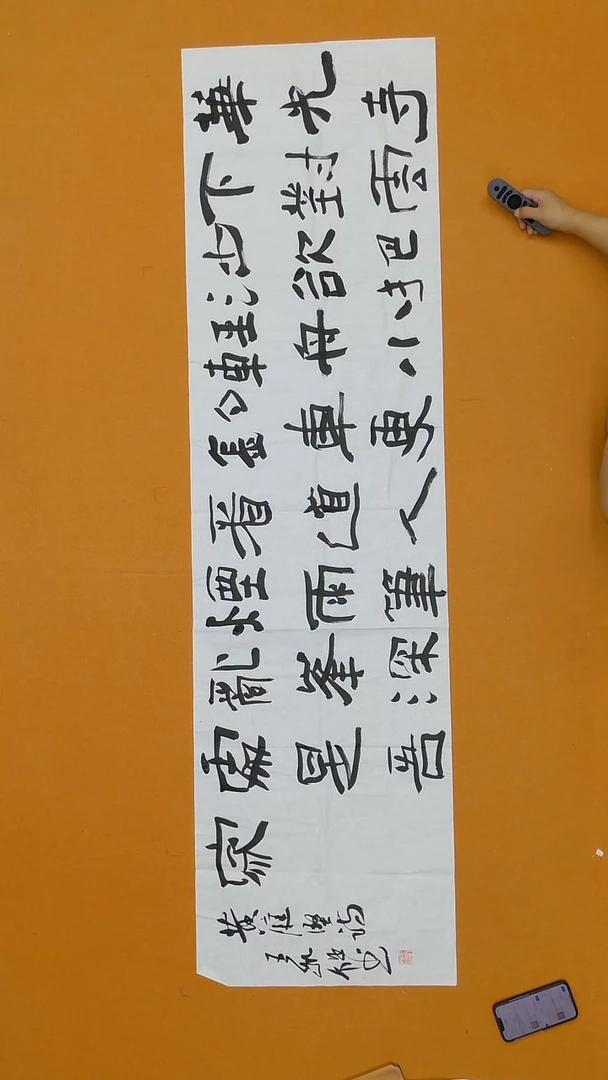 书法王凯旋  河北  第五届隶书展   180*48