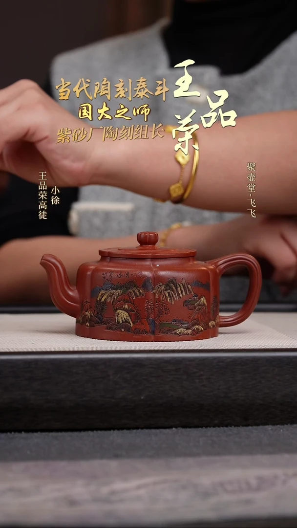 茶壶紫砂宜兴原矿紫砂壶