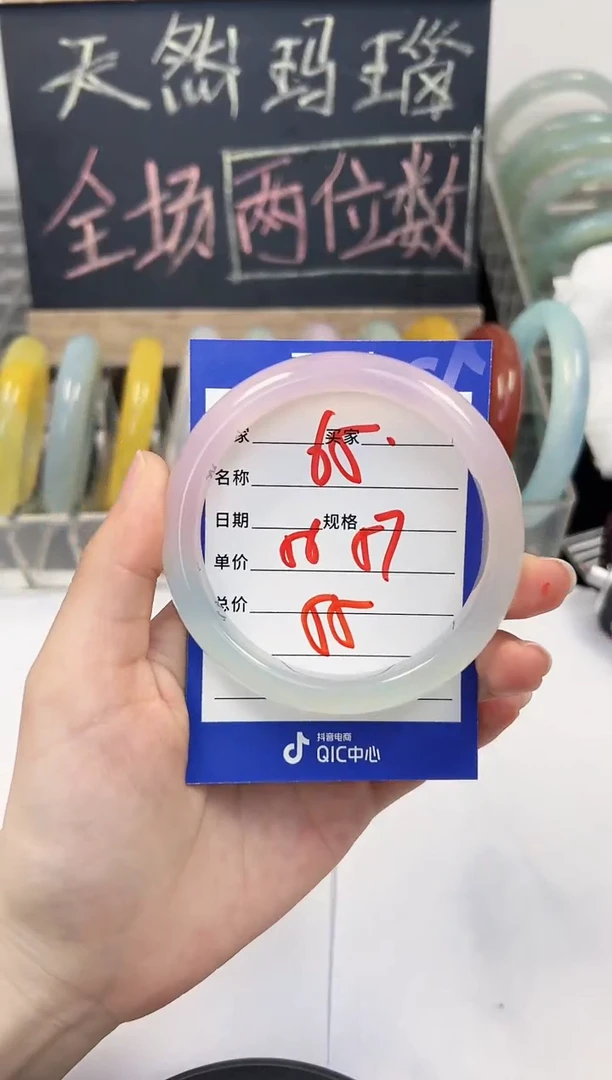 手镯玛瑙/玉髓未镶嵌65    56-57