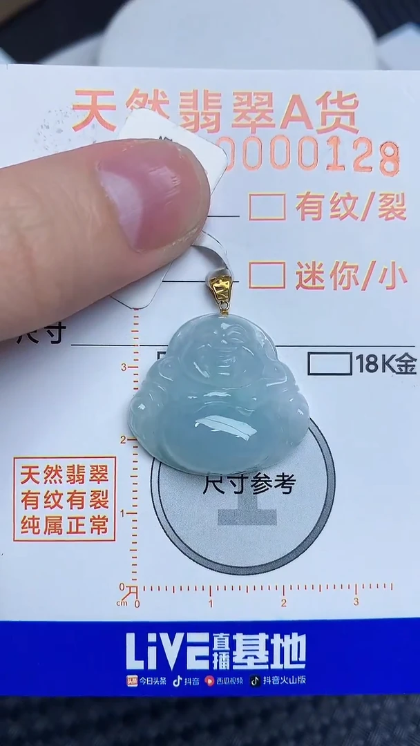 【闪购商品】翡翠颈饰18K金镶嵌678678676