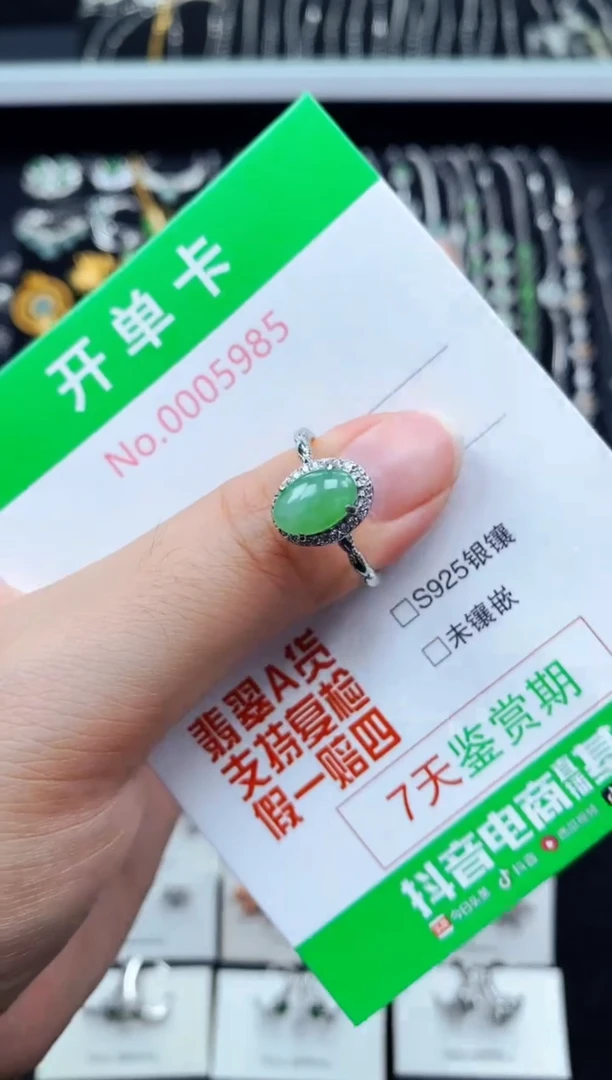 翡翠戒指银S925镶嵌5985