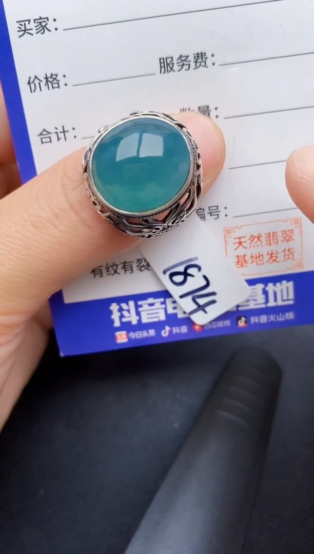 【闪购商品】翡翠戒指银S925镶嵌222222