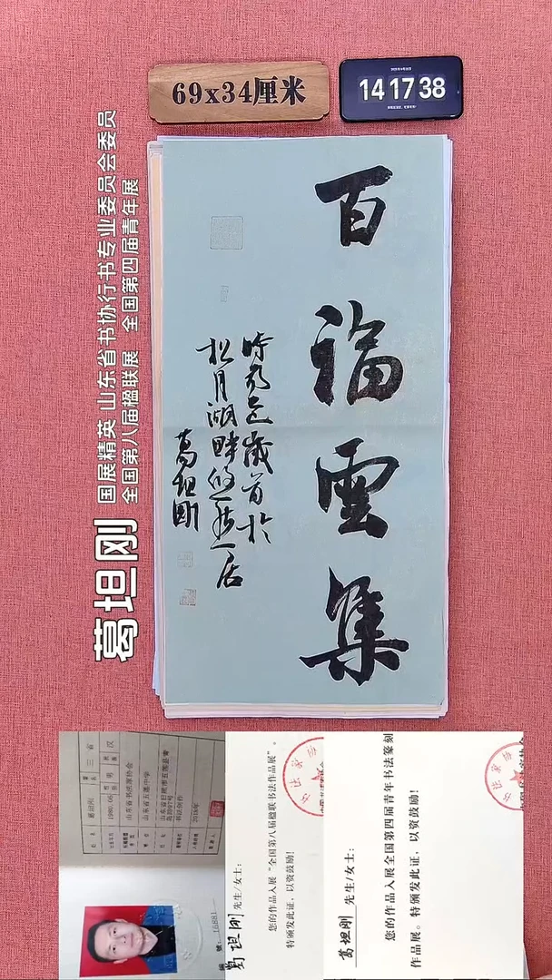 书法107         葛老师书法作品