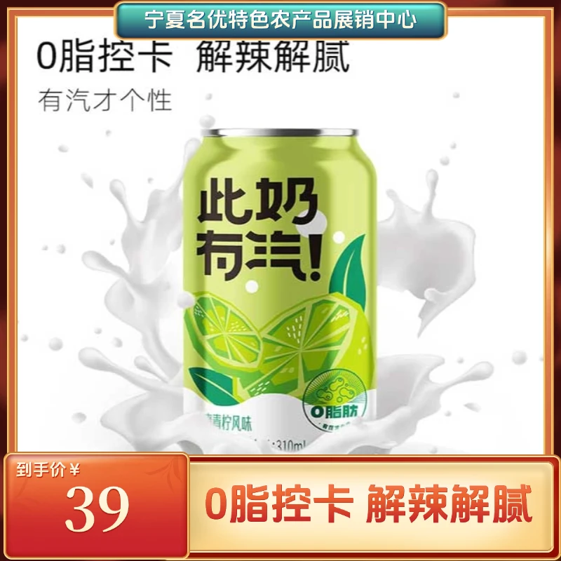 此奶有气 金河气泡奶300ml*6罐易拉罐装