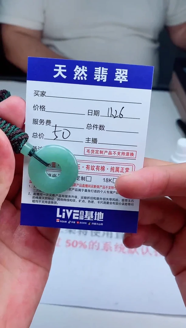 吊坠(不含链)未镶嵌翡翠天然A货翡翠