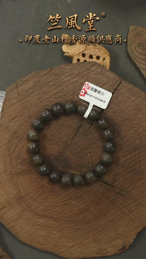 檀香木手串/手链阴沉老山檀毕业款横纹10*11单圈货头（535）