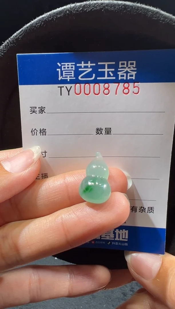 未镶嵌挂件翡翠在8785