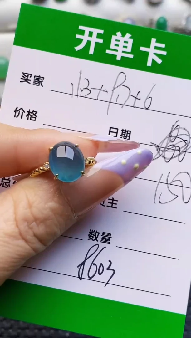 银S925镶嵌戒指翡翠8603