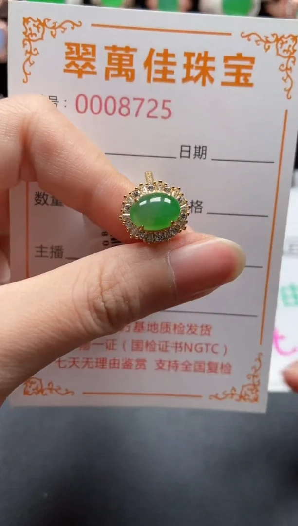 银S925镶嵌戒指翡翠8725