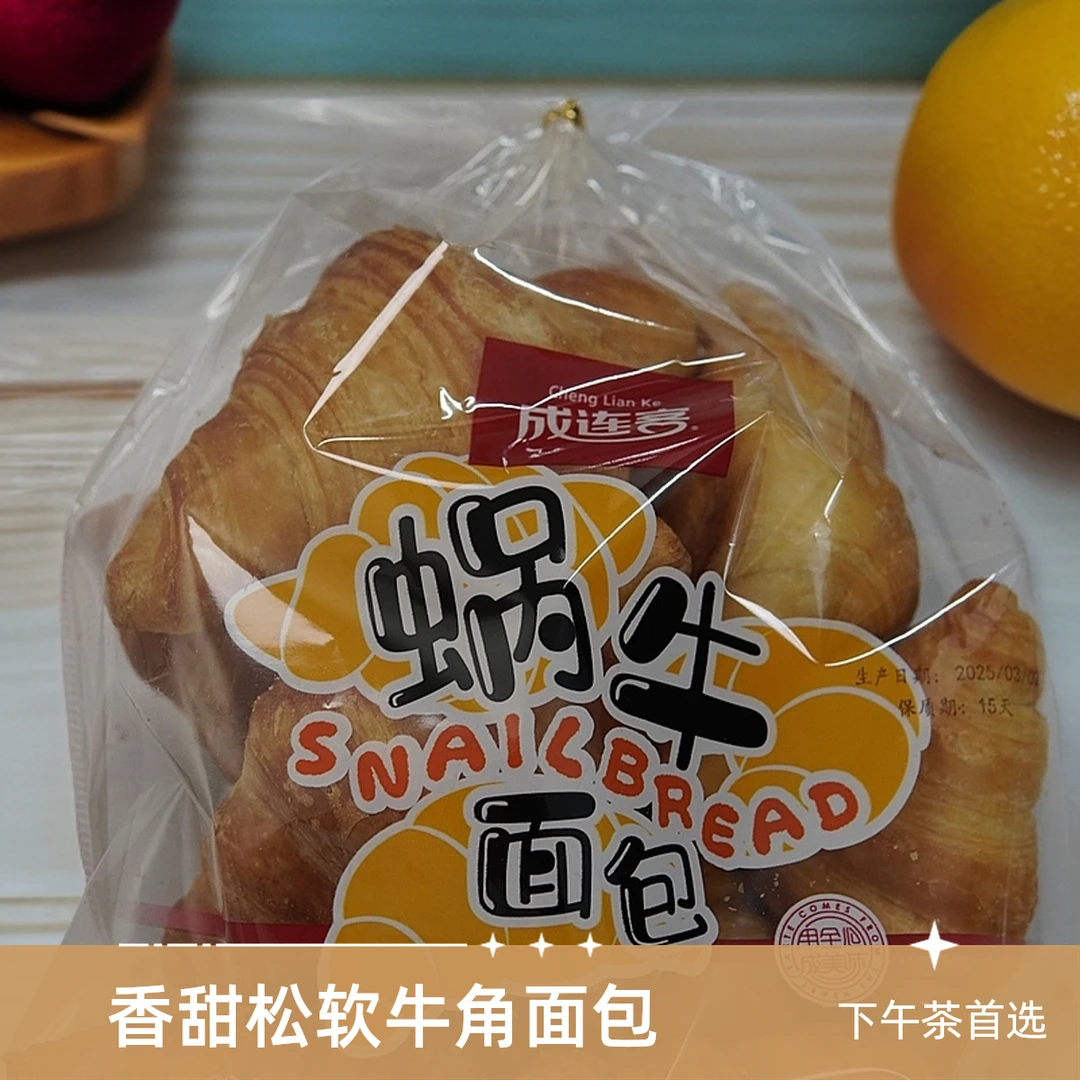 3成连客蜗牛面包