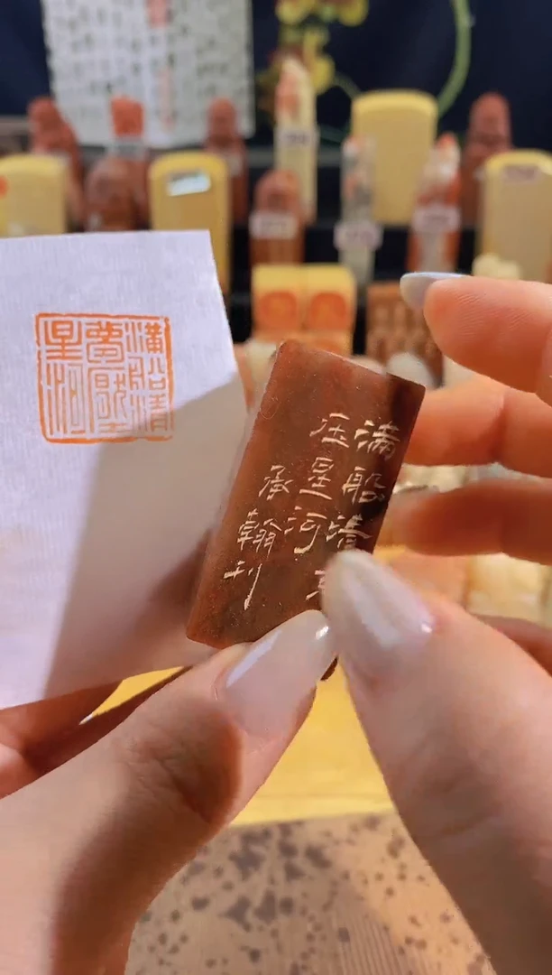 昌化石印石满船清梦压清河2.5有库存-7303