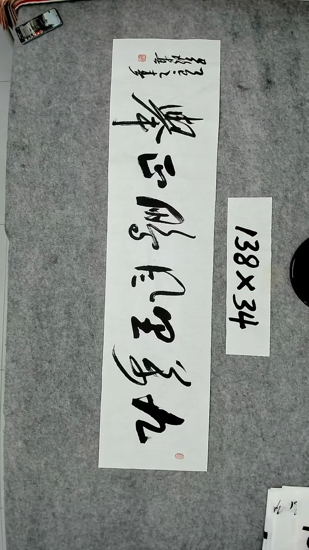 书法吕老师书法作品