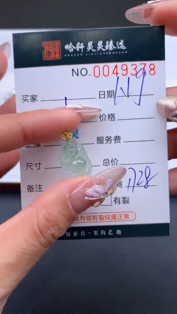 【闪购商品】翡翠挂件未镶嵌哈轩 挂件1