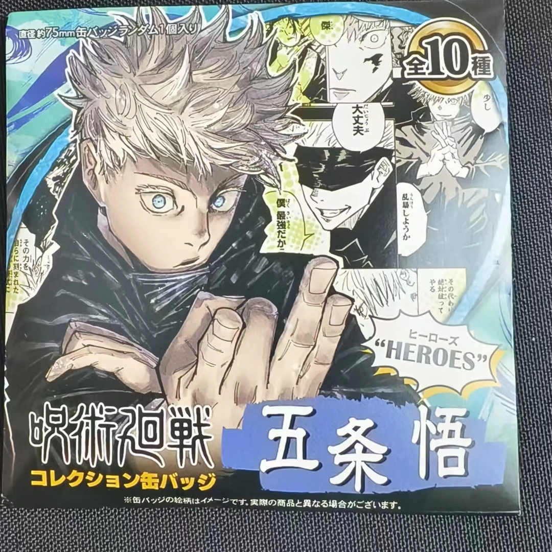 【咒术回战】咒术回战 日谷五条悟原画个人池 吧唧徽章 默认代拆