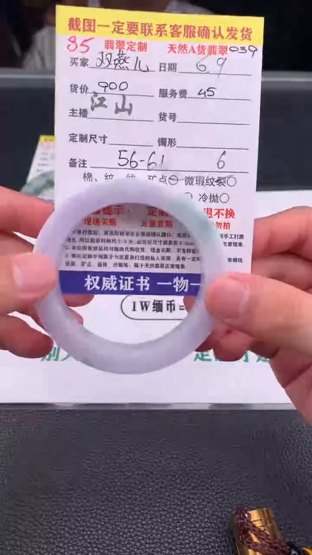 定制翡翠未镶嵌85#手镯定制链接
