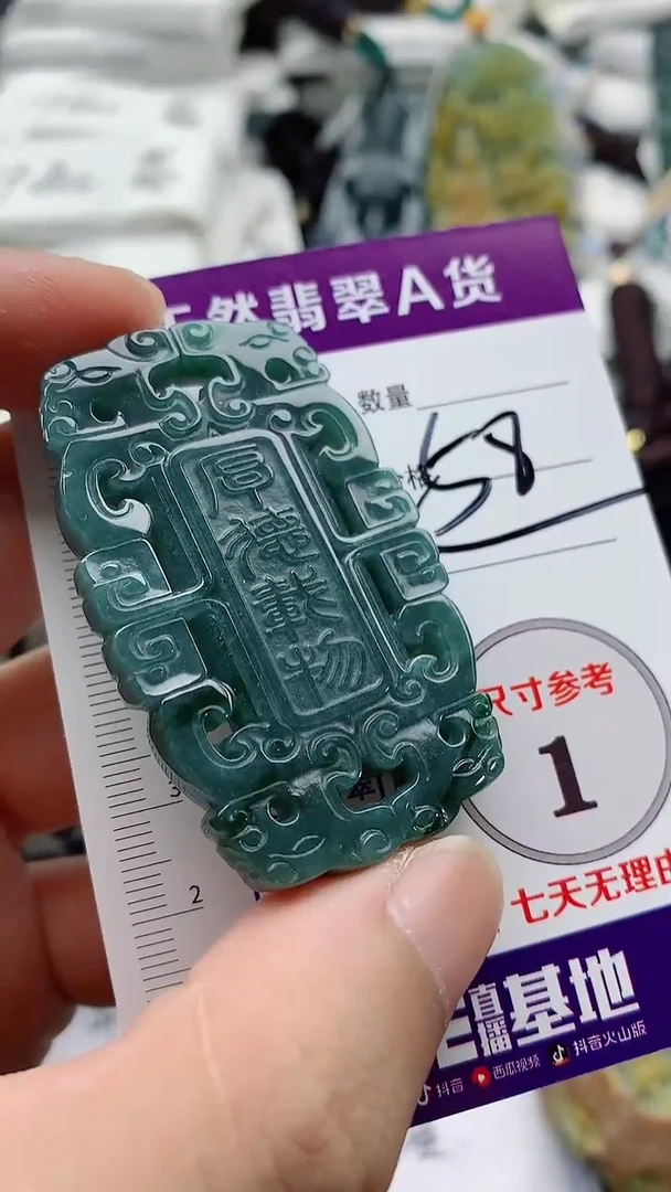 颈饰未镶嵌翡翠888