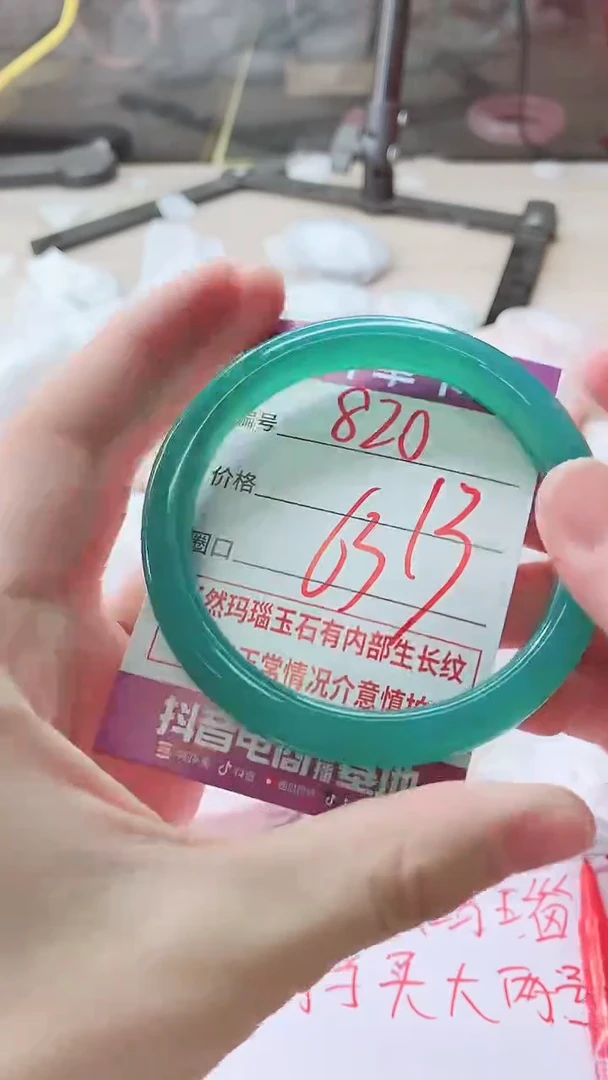 手镯玛瑙/玉髓未镶嵌820