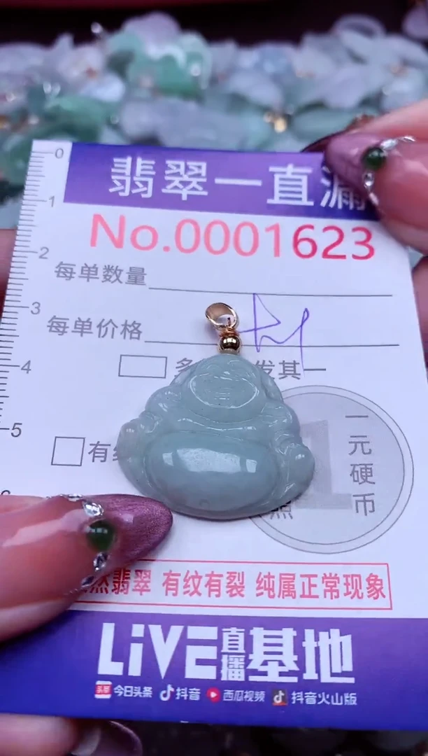 吊坠(不含链)未镶嵌翡翠1623
