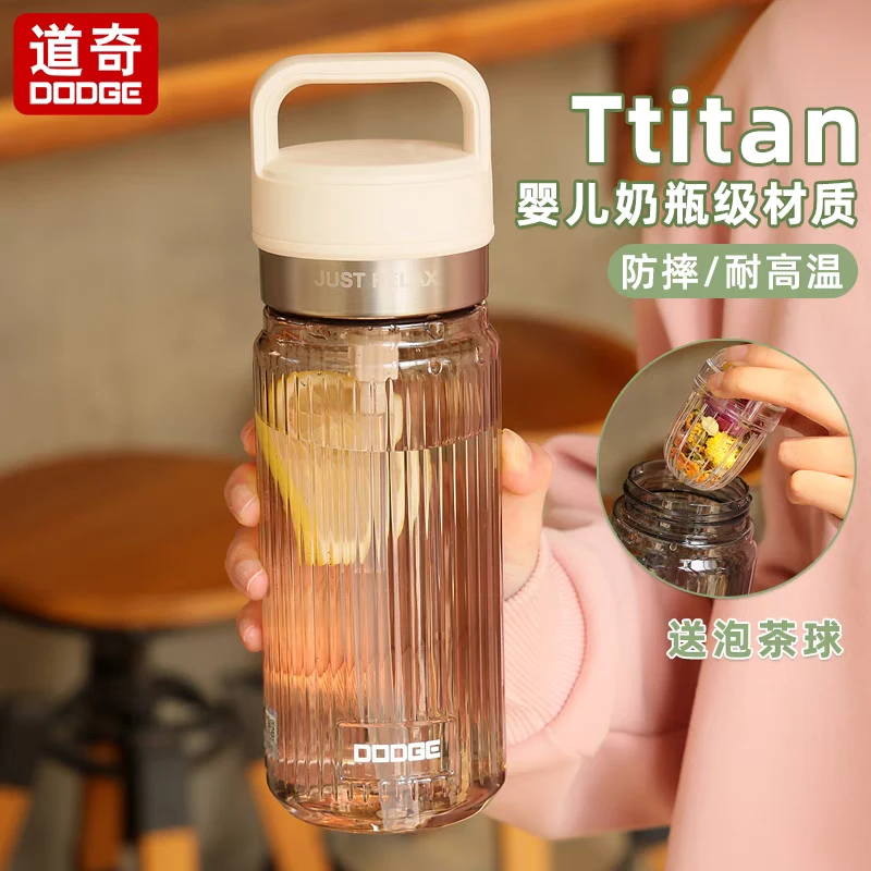 道奇DL-24621气质轩昂塑料杯700ml（60/件）