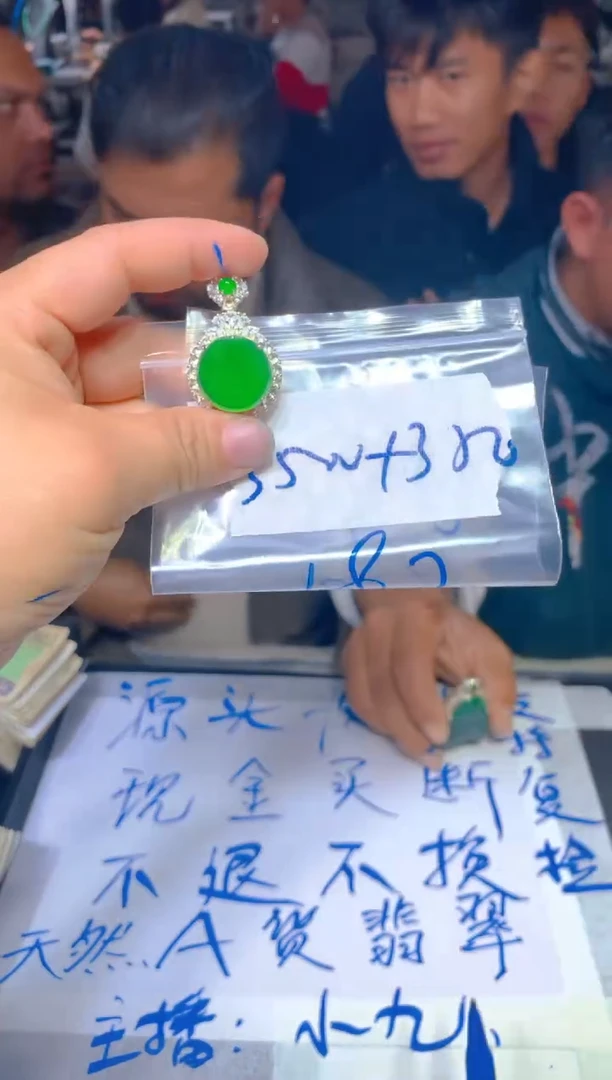 【闪购商品】定制翡翠未镶嵌110定制翡翠多样性发货（发其一）