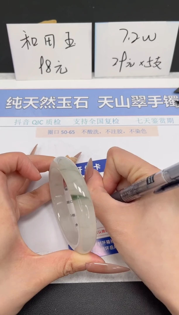 【闪购商品】石英质玉手镯未镶嵌K259-58.5