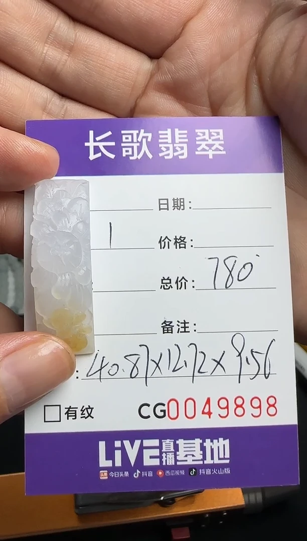 未镶嵌定制翡翠00009898