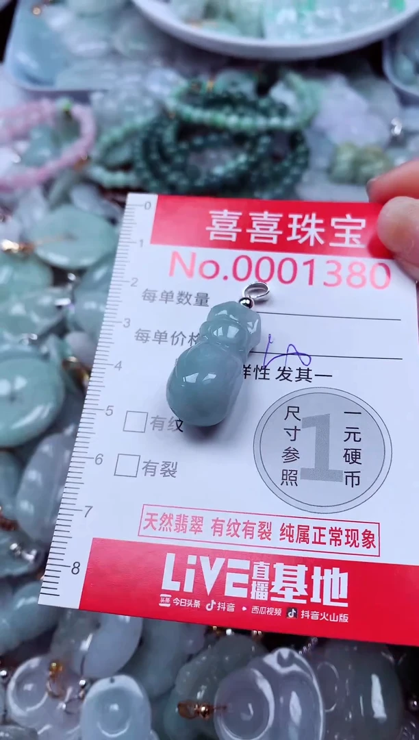 吊坠(不含链)未镶嵌翡翠1380