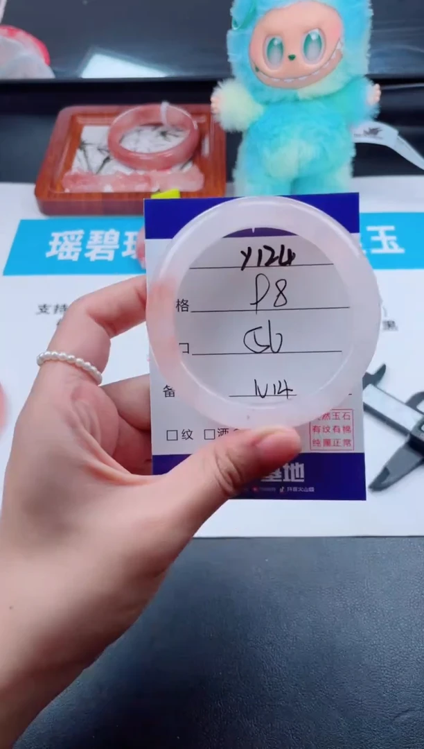 石英质玉手镯未镶嵌Y124