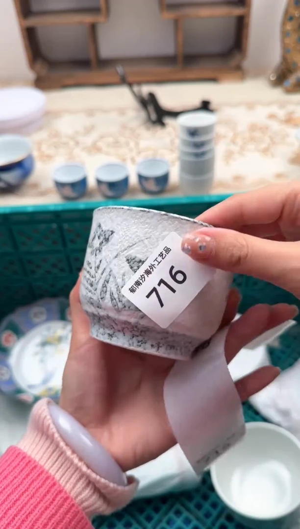 【闪购商品】瓷片S 716