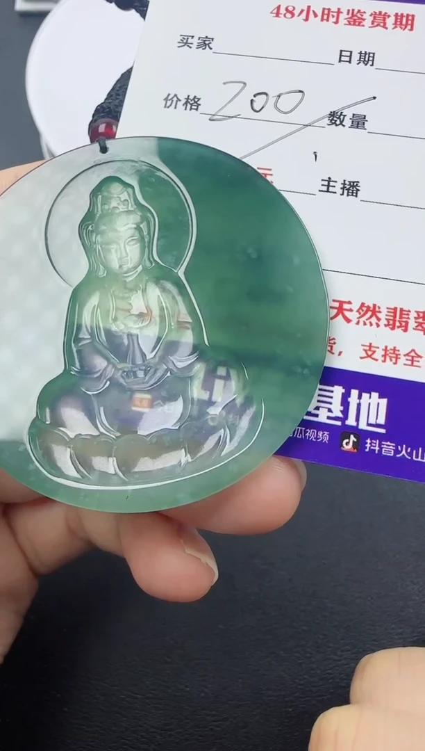 【闪购商品】翡翠颈饰未镶嵌翡翠阴雕观音111