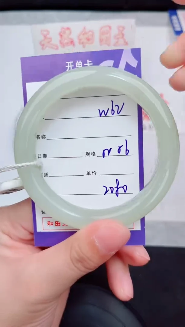 未镶嵌手镯和田玉62岚钻微色差T5