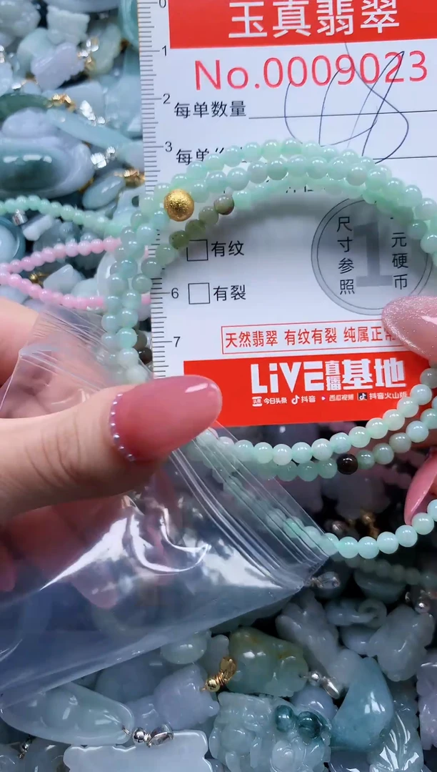 翡翠未镶嵌吊坠(不含链)9023