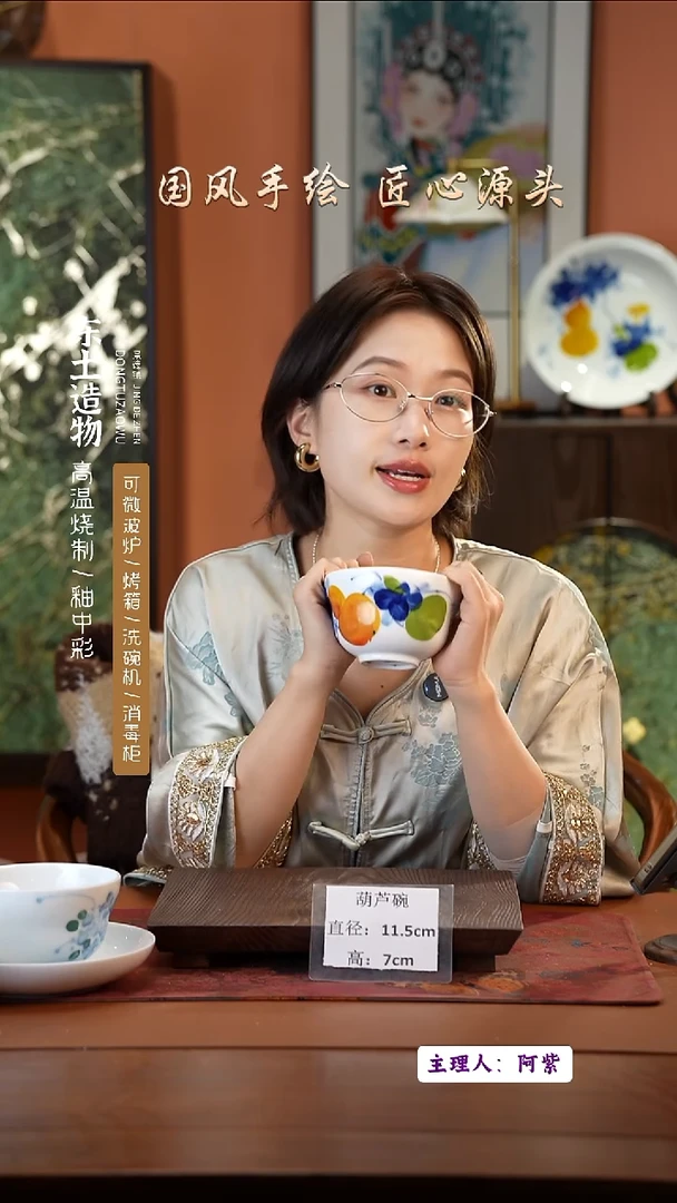 陶瓷景德镇高温釉中彩葫芦碗直径11.5高7