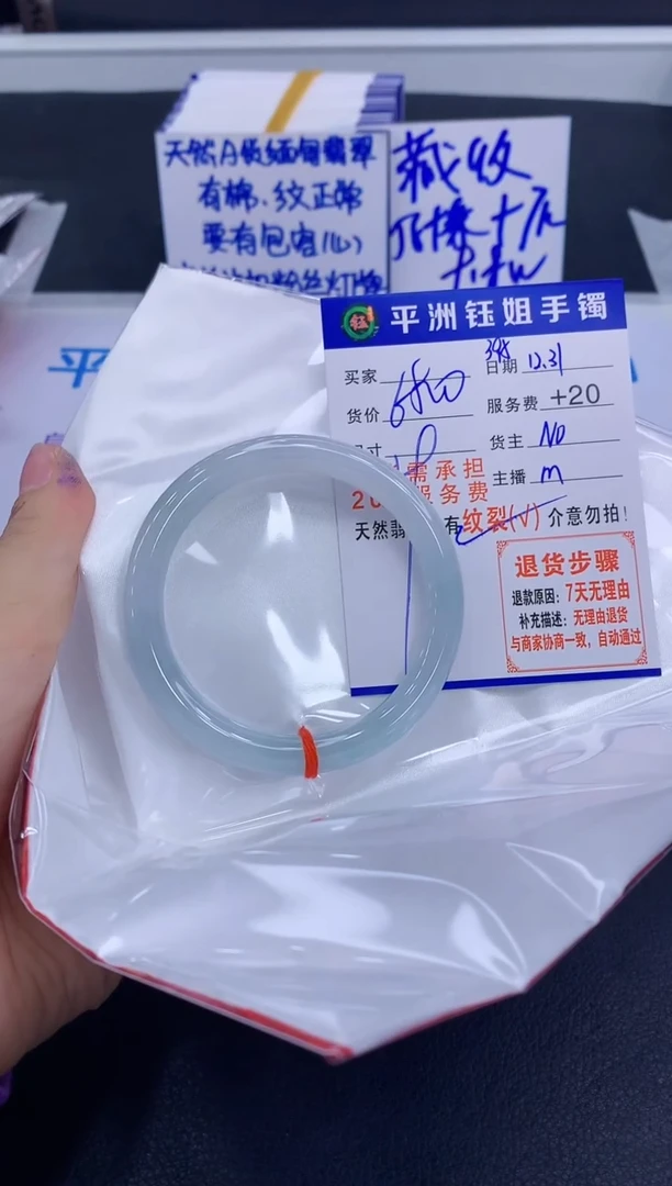 未镶嵌手镯翡翠111