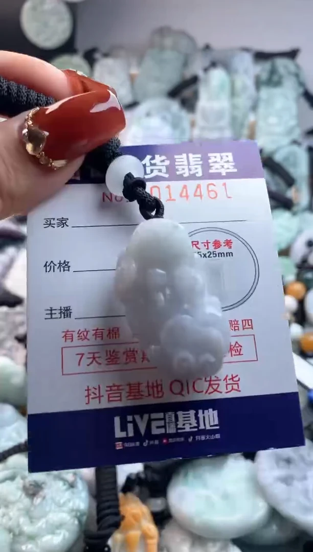 【闪购商品】翡翠吊坠(不含链)未镶嵌1