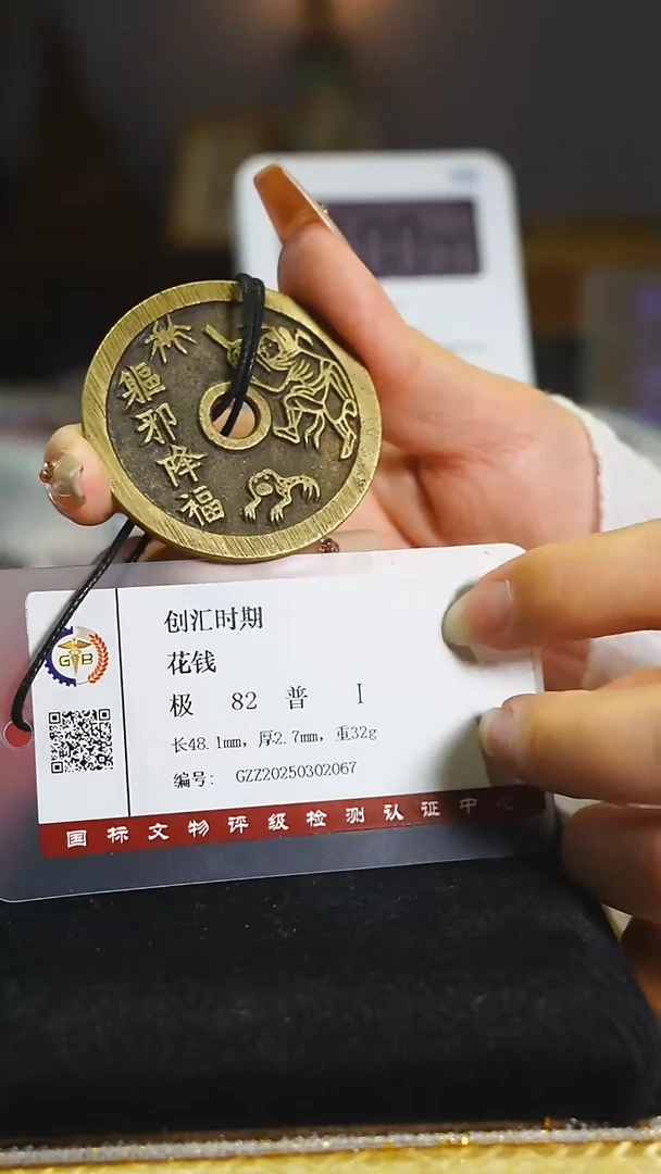 铜英*挲驱邪降福背五毒/4181