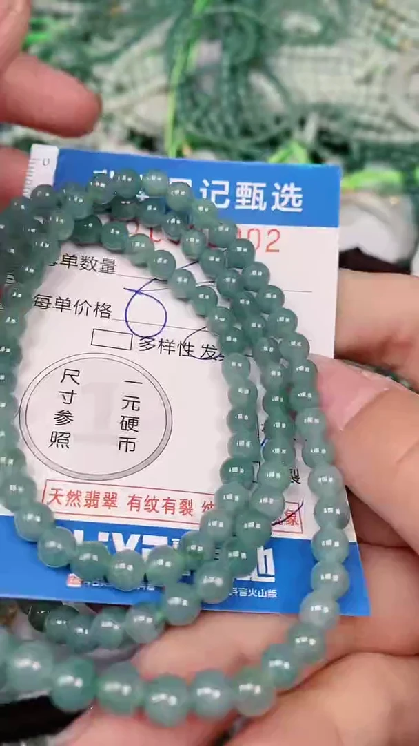 【闪购商品】翡翠颈饰未镶嵌00003002