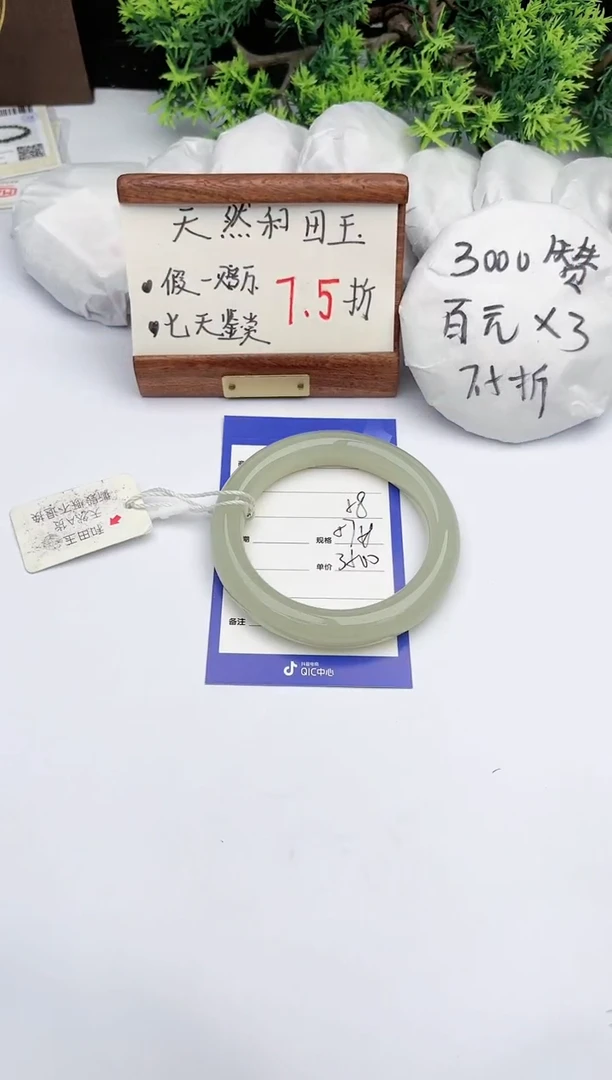 【闪购商品】和田玉手镯未镶嵌碧玉轩58