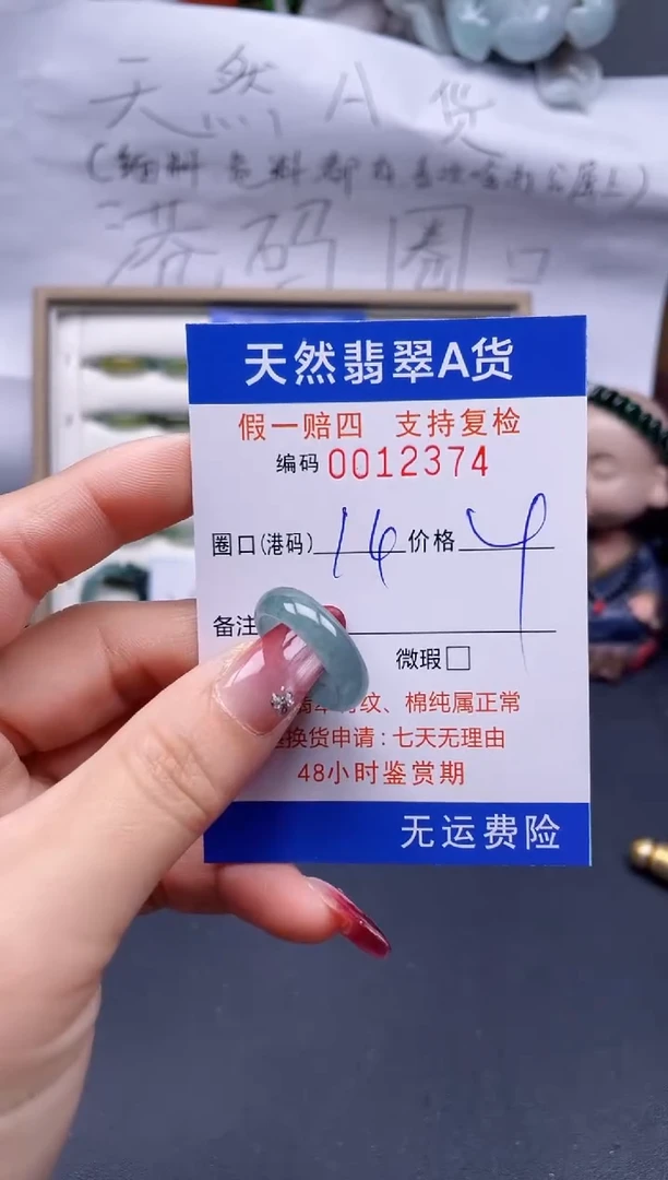 【闪购商品】翡翠戒指未镶嵌14*-12374..