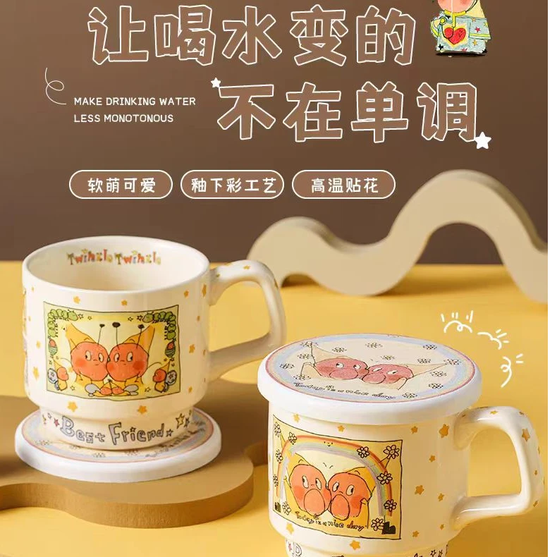 喜上淘·星星人联名叠叠杯家用水杯陶瓷马克杯情侣杯子直播浮力