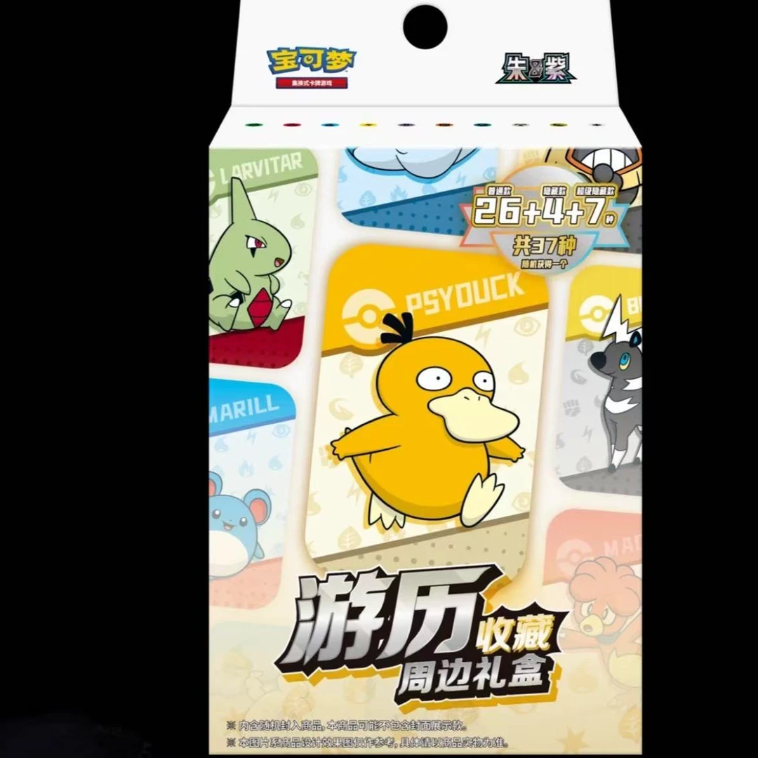 【丸丸拆卡】宝可梦百变启程礼盒