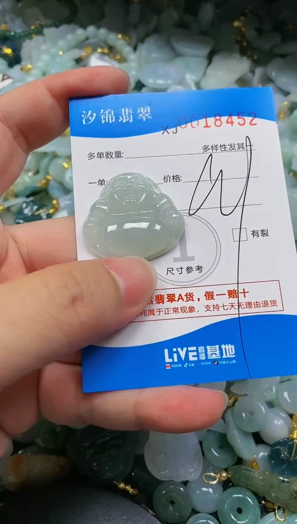 翡翠未镶嵌颈饰闪购商品0018452
