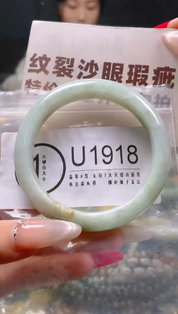 【闪购商品】翡翠颈饰未镶嵌58-59/U/纹裂沙眼瑕疵介意勿拍