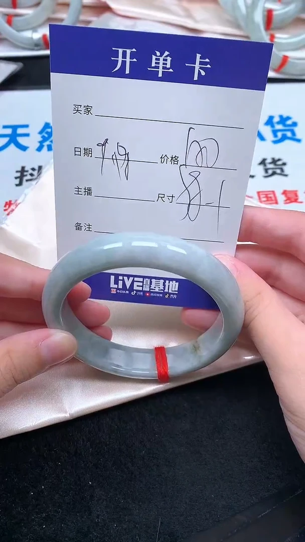 未镶嵌手镯翡翠.