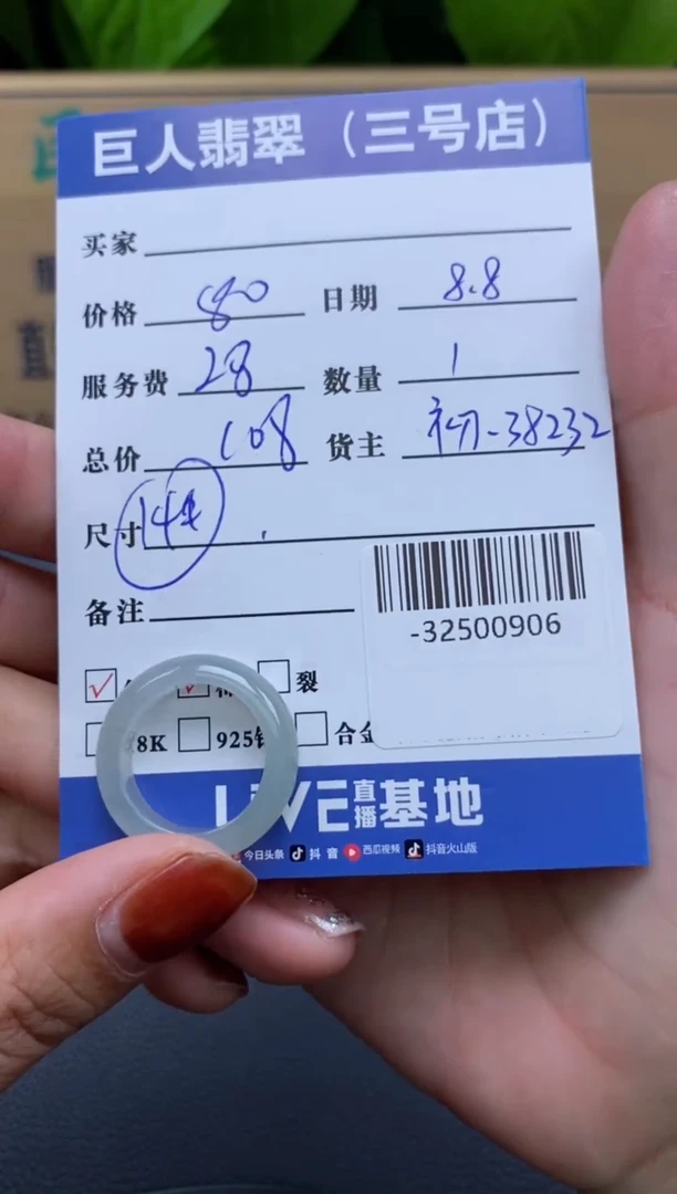 翡翠未镶嵌颈饰多人-32500906