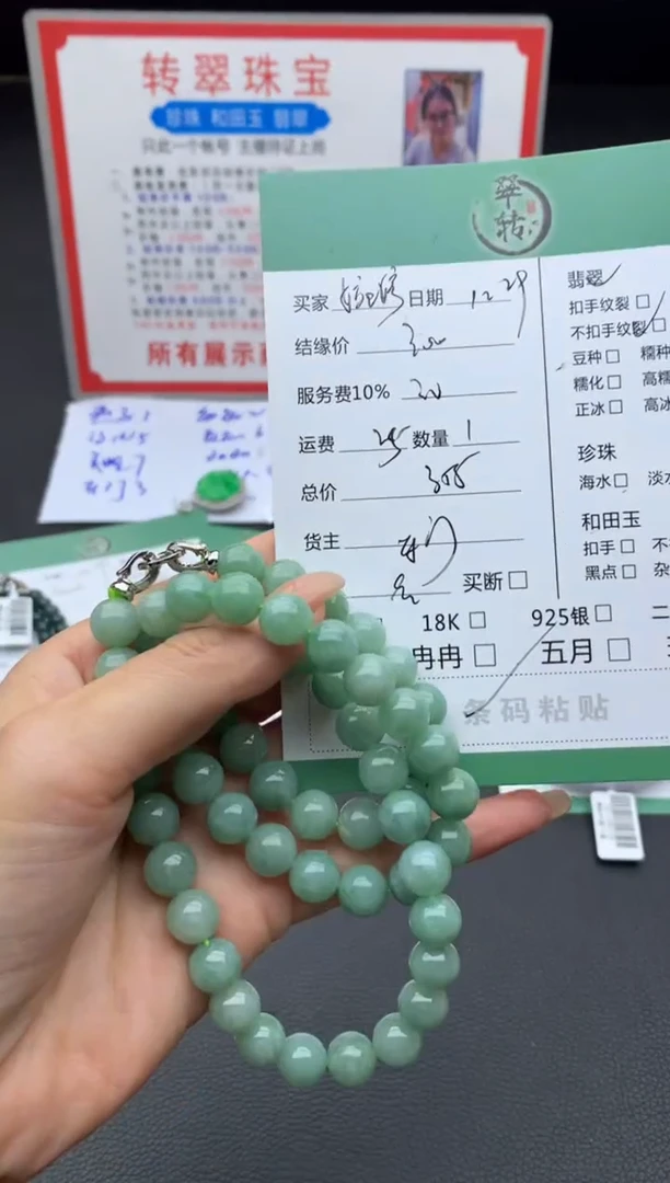 未镶嵌手串翡翠婉*手串