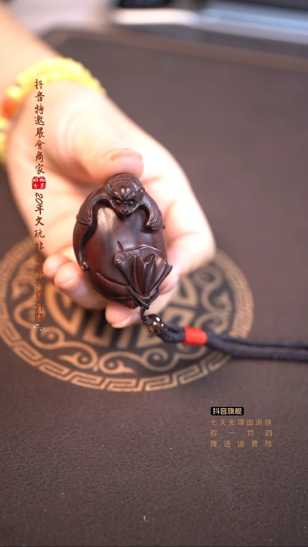 檀香紫檀（小叶紫檀）蝙蝠钱袋
