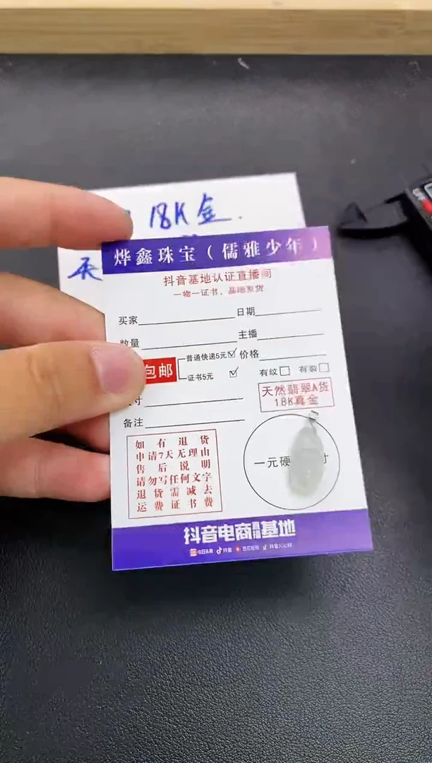 颈饰18K金镶嵌翡翠天然翡翠A货赠皮绳