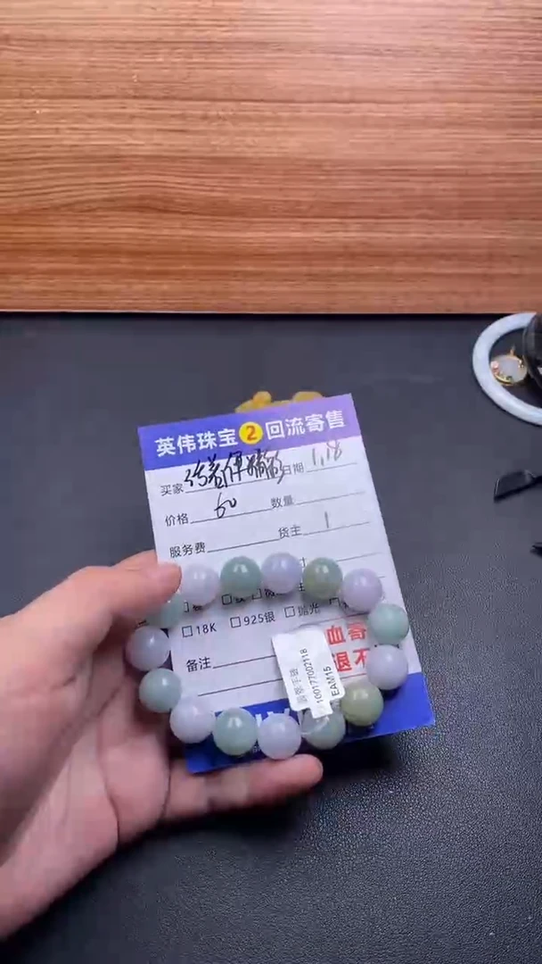 【闪购商品】翡翠手串未镶嵌雪